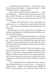 Славетна п'ятірка. Книга 2. Нові пригоди славетної п'ятірки - мініатюра 6