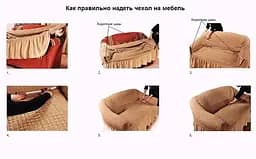 Антрацит Чохол накидка на кутовий диван з кріслом, комплект чохлів на кутовий диван та крісло з оборкою Туреччина - мініатюра 2