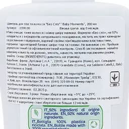 Дитячий шампунь Chicco для тіла та волосся Baby Moments Без Сліз, з екстрактом календули, 200 мл (10590.00) - мініатюра 5
