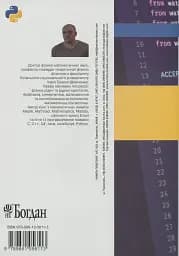 Програмування мовою Python - мініатюра 2