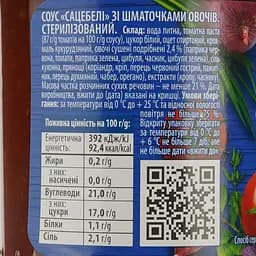 Соус Чумак Сацебелі зі шматочками овочів 300 г (934931) - мініатюра 4