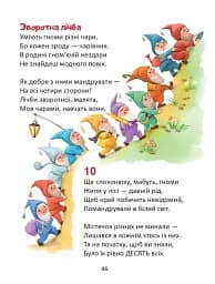 Жива абетка і лічба - мініатюра 6