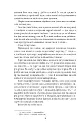 Земля - мініатюра 6