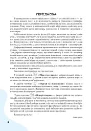 Вчимося розв'язувати задачі з математики. 2 клас - мініатюра 3