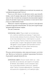 Здорові межі у стосунках - мініатюра 9