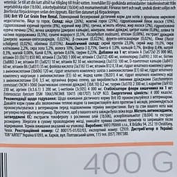Сухий корм Brit VetDiets GF Cat Renal для дорослих котів з яйцем та горохом 0.4 кг - мініатюра 6