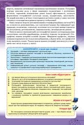 Географія 11 клас. Рівень стандарту - мініатюра 5