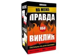Настольная игра Оrner На грани: Правда или Вызов (укр.) (orner-2683)