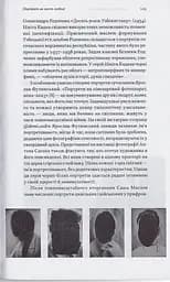 Утривалення розмови - мініатюра 5
