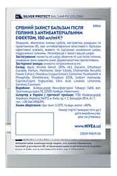 Бальзам після гоління NIVEA MEN Срібний захист 100 мл - мініатюра 8