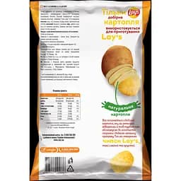 Чипси Lay's зі смаком сиру 120 г (920455) - мініатюра 2