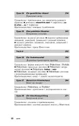 Німецька за 30 днів - мініатюра 8