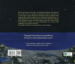 Баю, бляха, бай - Адам Менсбах - мініатюра 2