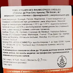 Ром Rhum J.M Vieux Agricole L'Atelier des Rhums Epices Creoles 46% 0.7 л - мініатюра 3