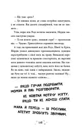 Чарівник у моєму сараї - мініатюра 2