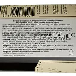 Вино Cossart Gordon Madeira Malmsey 10 yo Full Rich, 19%, 0,75 л - мініатюра 4