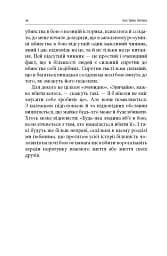 Вбивство: Психологічна плата за навчання вбивати на війні і в мирний час - мініатюра 23