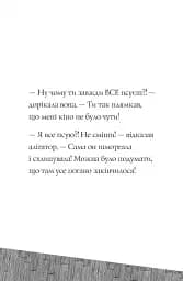 Пригоди Фоксі. Шлях до слави й багатства - мініатюра 7