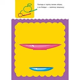 Навчальна книга АРТ Креативна навчалочка 3-4 роки - мініатюра 4