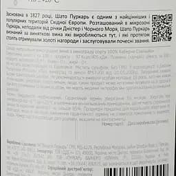 Вино Purcari Cabernet Sauvignon, червоне, сухе, 0,75 л (AU8P014) - мініатюра 3