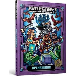Minecraft. Ніч Кажанів - Нік Еліопулос - мініатюра 2