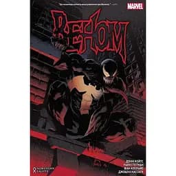 Комікс Northern Lights Веном від Донні Кейтса українською мовою C NL VD