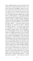 Темна квітка - мініатюра 11