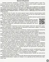 Українська література. Інтерактивний довідник-практикум із тестами. Підготовка до ЗНО - мініатюра 2