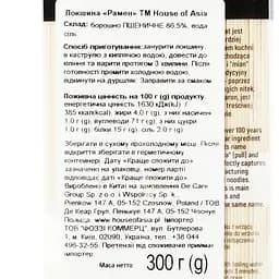 Локшина House of Asia Рамен 300 г (919013) - мініатюра 3