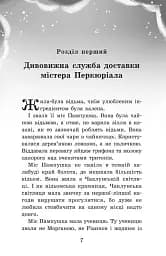 Крихітка Єстедей і таємниця чайної відьми. Книга 3 - мініатюра 3
