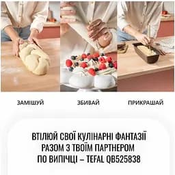 Кухонна машина Tefal Bake Partner (QB525838) - мініатюра 6