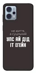 Чехол itsPrint Упс ай дид ит егейн для Motorola Moto G23