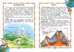 Моя планета Земля - мініатюра 7