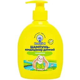 Шампунь-кондиціонер дитячий Новий Я з ромашкою 300 мл