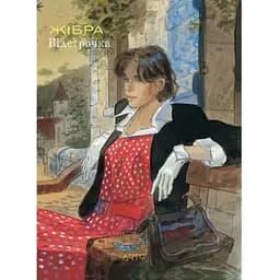 Відстрочка