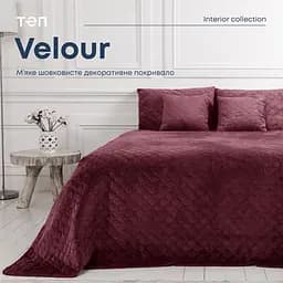 Покривало ТЕП Velour ромб круглий 240х180 см бордове (4-00516_22869) - мініатюра 4