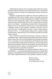 Велесова книга - мініатюра 4