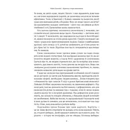 Коротка історія економіки - Найл Кіштайні Наш Формат (9786178115067) - мініатюра 9