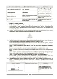 Матеріали до уроків. Фізика. 7 клас - мініатюра 6