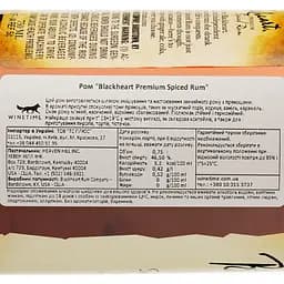 Ром Heaven Hill Distilleries Blackheart Premium Spiced Rum, 46,5%, 0,75 л - мініатюра 3
