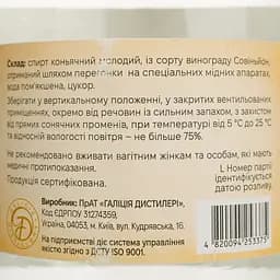 Горілка виноградна Гроно Галіції Совіньон 40% 0.5 л - мініатюра 4