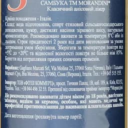Лікер Morandini Sambuca, 40%, 0,7 л (803377) - мініатюра 4