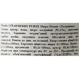 Фруктове пюре Monin Полуниця 1 л - мініатюра 6