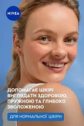Крем денний освіжаючий для обличчя Nivea SPF30 з алое вера та гіалуроновою кислотою для нормальної шкіри 50 мл - мініатюра 5