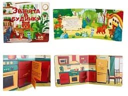 Дитяча книжка з віконечками Талант Звірята в будинку