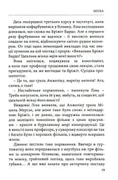 Мир і війна - мініатюра 3