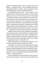 Проникнення зі зломом. Посібник для початківців - мініатюра 4