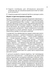 Озброєна свідомість. Сила українського духу в історії - Тетяна Олійник - мініатюра 13
