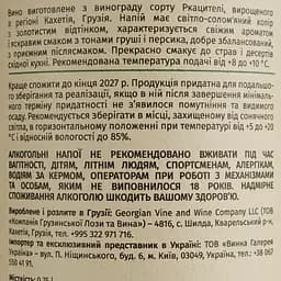 Вино Shilda Kakakbadze Alazani Valley, біле, напівсолодке, 0,75 л - мініатюра 4