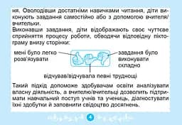 Математика 1 клас. Діагностувальні картки - мініатюра 3